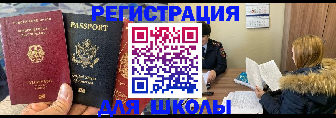 найти адрес прописки в Зиме